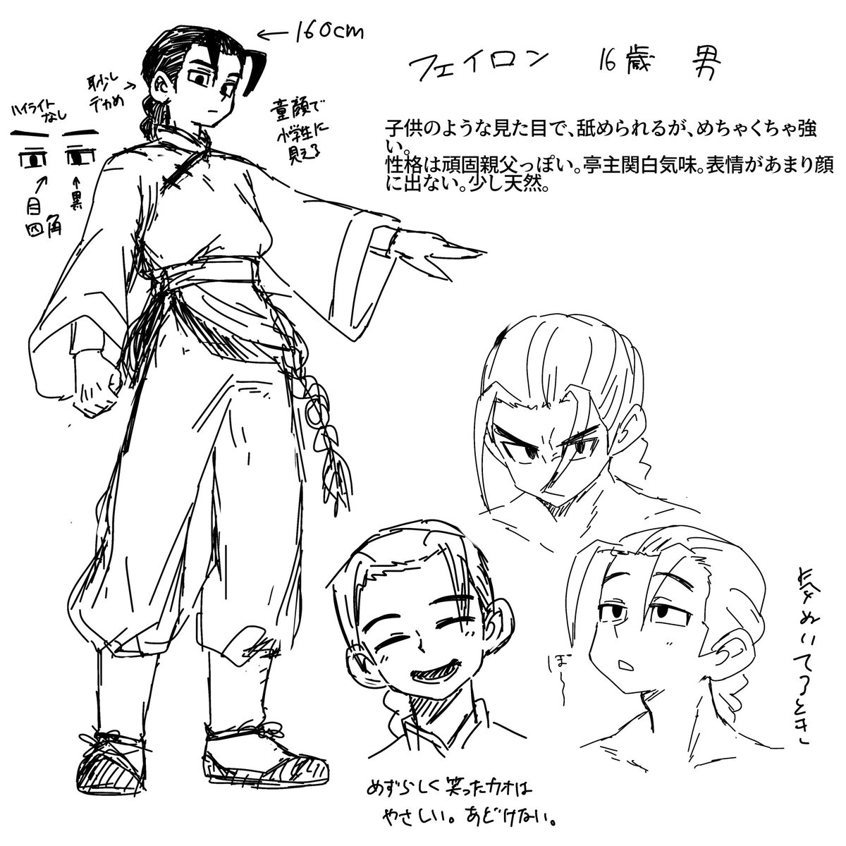 ちょっと前に描いたうちの子のフェイロン!
skebで依頼したいなって描いたけど、金欠で依頼できなかったんで、供養 