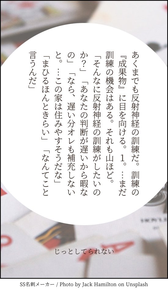 #ladプラス 
マヒ主140字チャレンジ10日目。