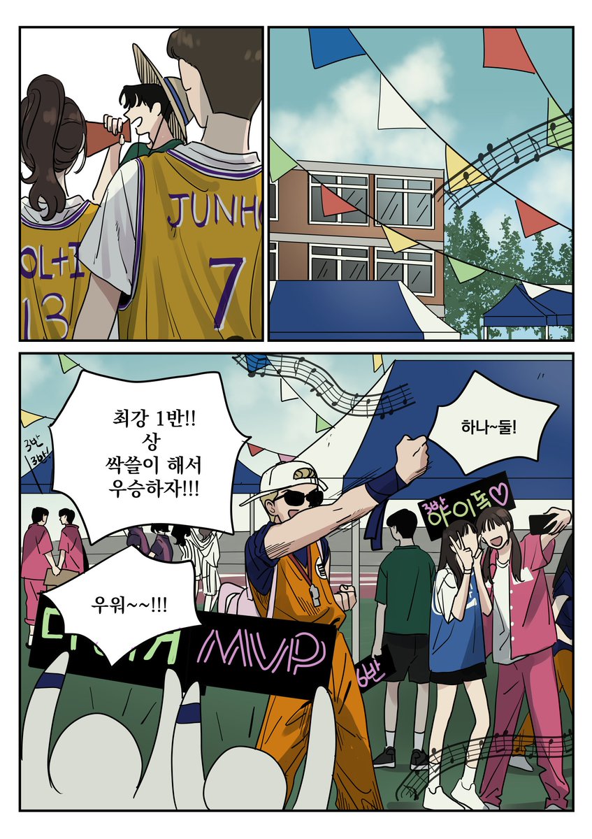shindo9600's tweet image. 체육대회1