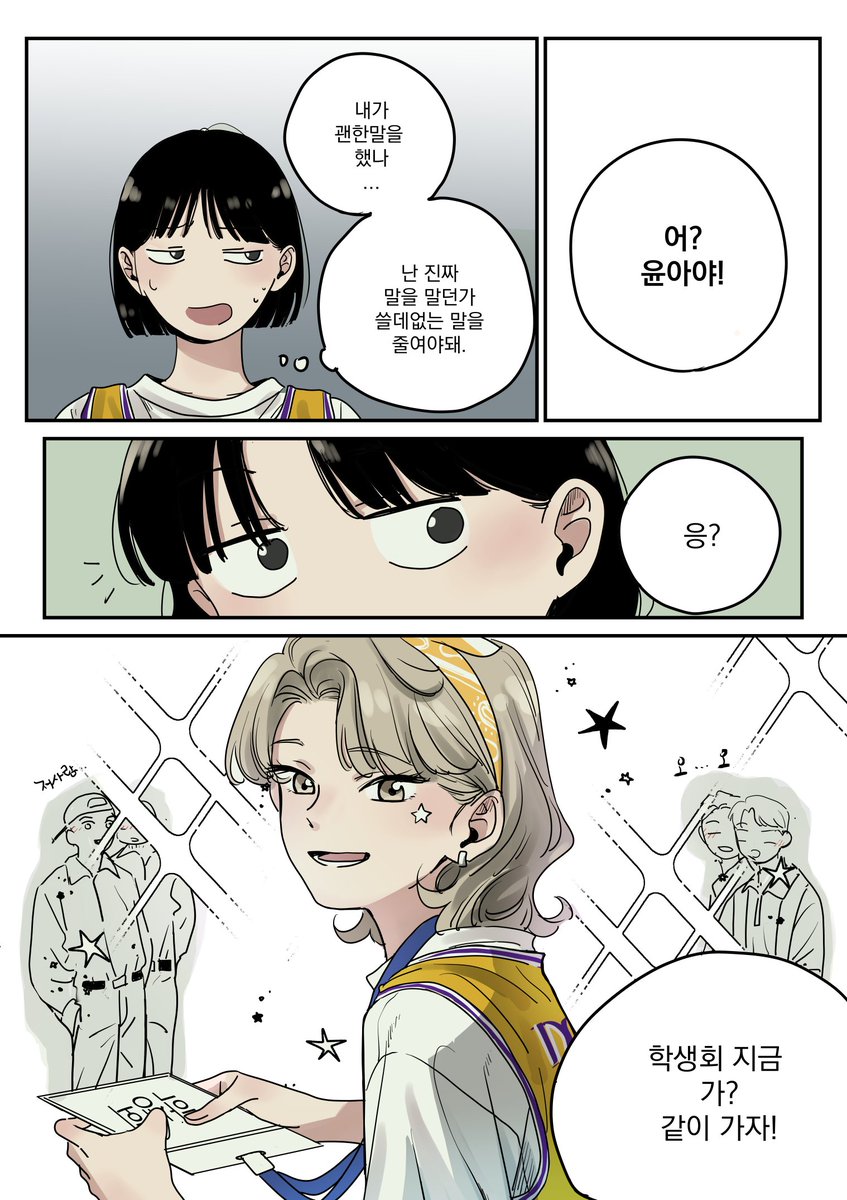shindo9600's tweet image. 체육대회1