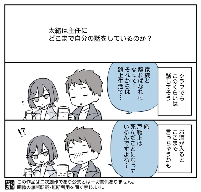 こうだったら面白いな 