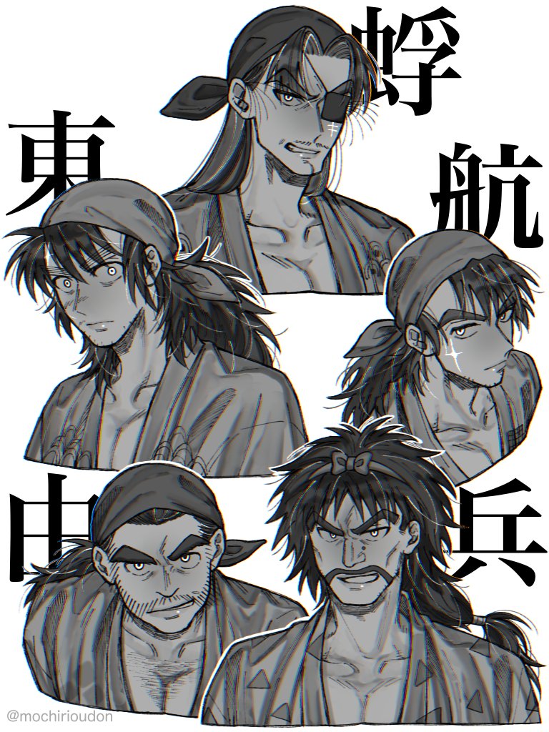 海の男たち -参- 