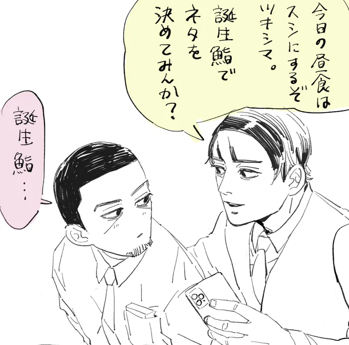おたんじょうずし 