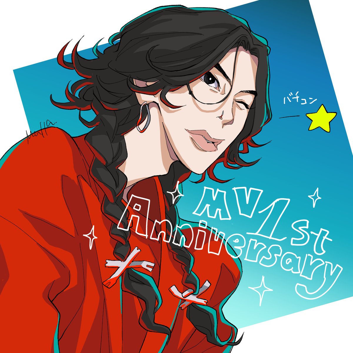 「さよーならまたいつか 1MV公開1周年1 おめでとーございます #さよーならまた」|むらたま(MUTTA)のイラスト