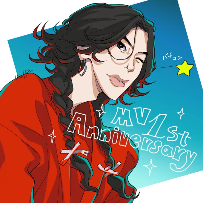 さよーならまたいつか 1MV公開1周年1 おめでとーございます #さよーならまたいつか! #米津玄師