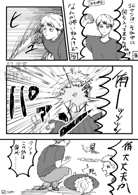 落書き漫画

あちむ、死す 