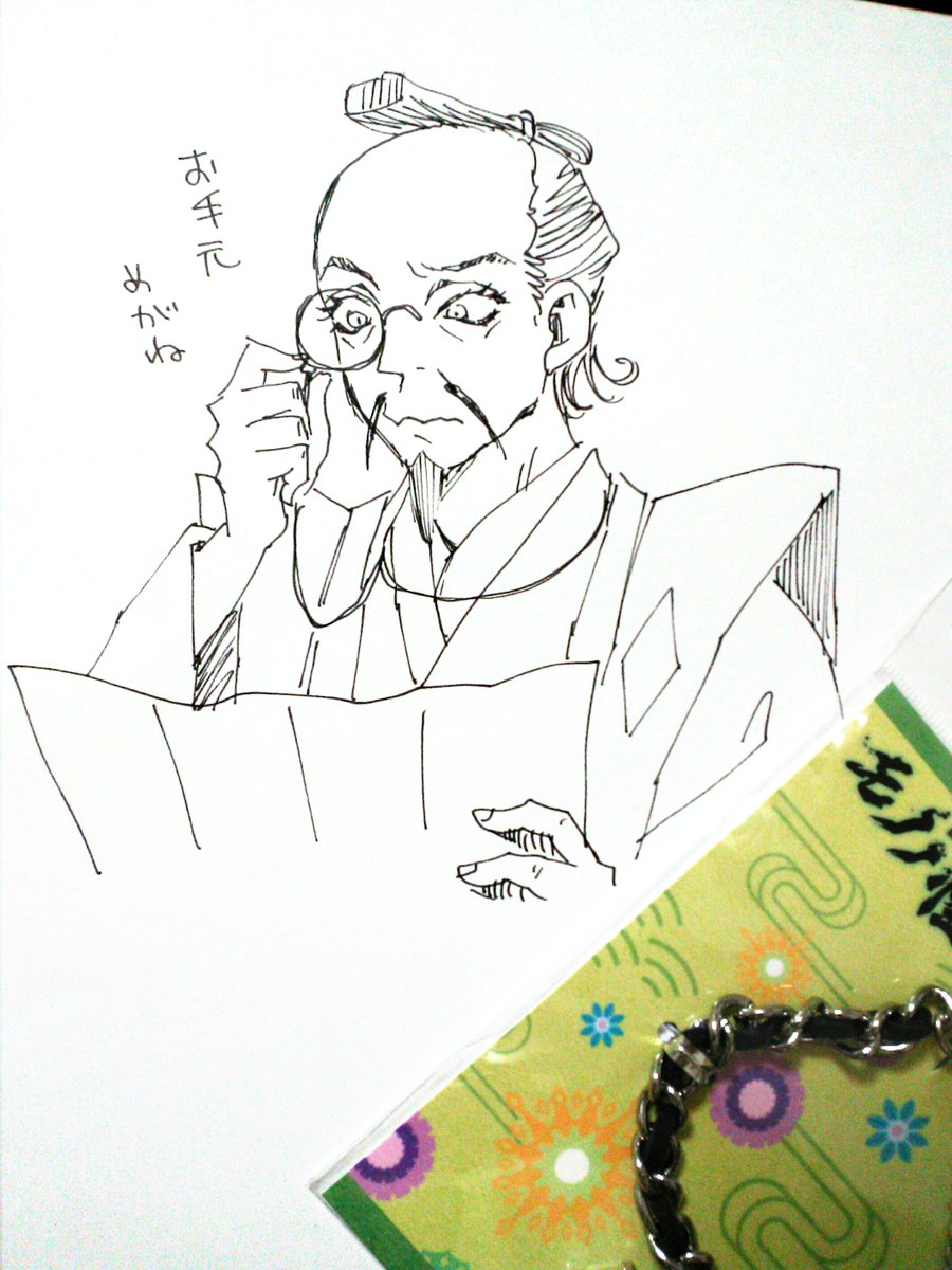 火鼠三周目行ってまいりました。所で三周目にして老中藤巻様の目元の可愛さに気付いたんですがどうしたらいいんですかね。#モノノ怪_FA