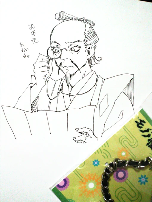 火鼠三周目行ってまいりました。所で三周目にして老中藤巻様の目元の可愛さに気付いたんですがどうしたらいいんですかね。#モノノ怪_FA 