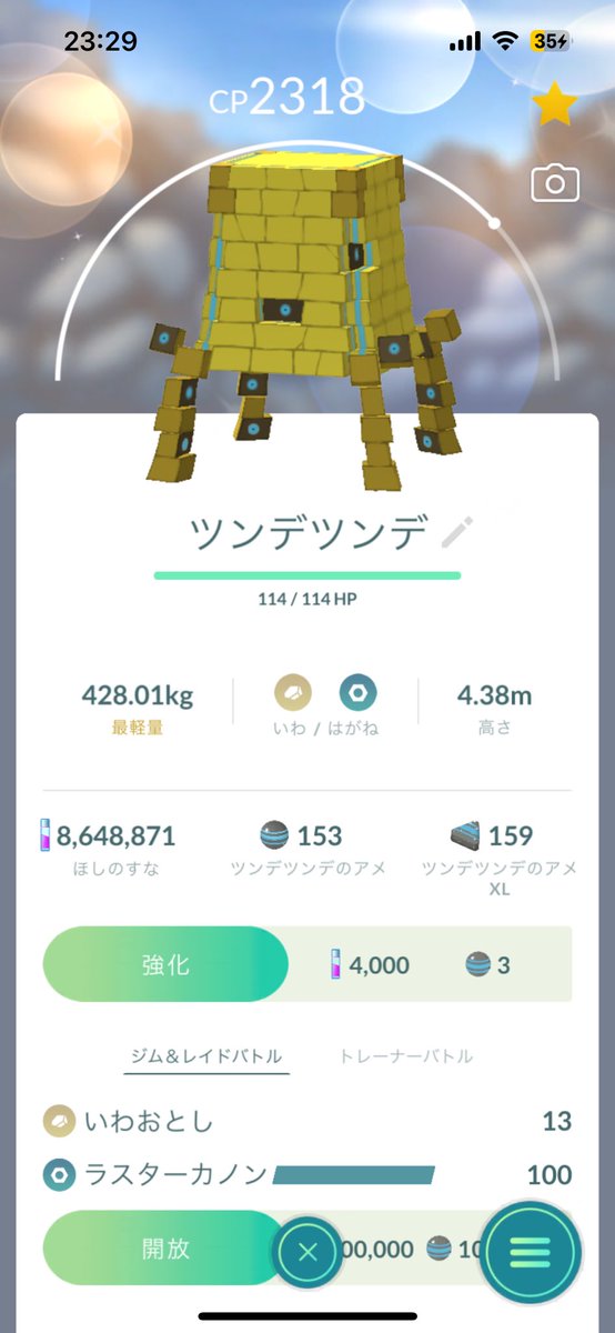 Lemon11914502's tweet photo. I am looking for Blacephalon, please invite me to the raid battle!

In return,I can invite you to Stakataka raids!

652068370878

 #PokemonGO https://t.co/CGatrwHLR7