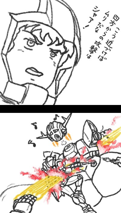 #ジオング集まれ 