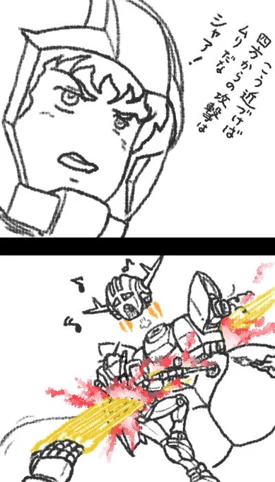 #ジオング集まれ 