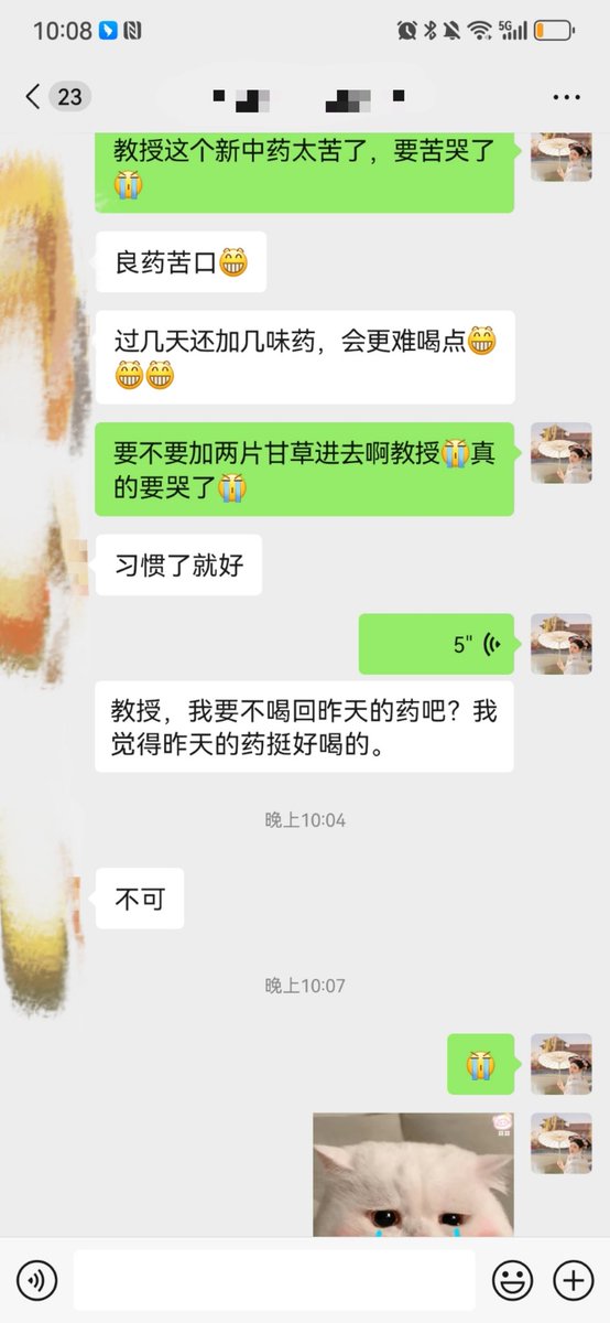 教授说昨天用顺丰给我加急订来了新药材，昨天在家刨制了一天，今天开始要给我换新药，我以为我终于可以摆脱那个跟奶茶一样又浓又苦的药了，结果没想到新药比那苦上好几倍，连口腔分泌的唾液都是苦的，吃糖喝水都压不住那个苦。我真的要哭了。