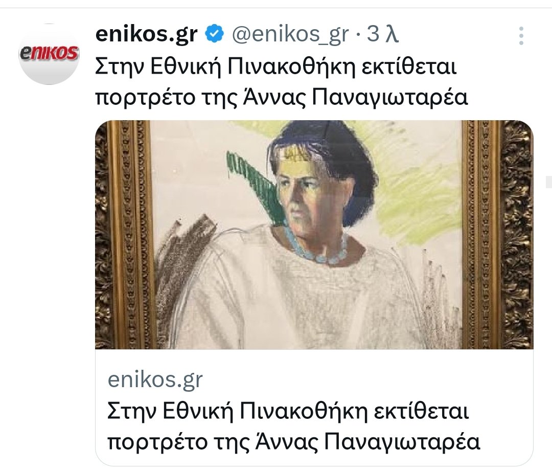 kyrosgranazis_'s tweet photo. Αυτό το πράσινο που βγαίνει από την πλάτη της είναι λεφτοδεντρο https://t.co/C4PZBgE7ra
