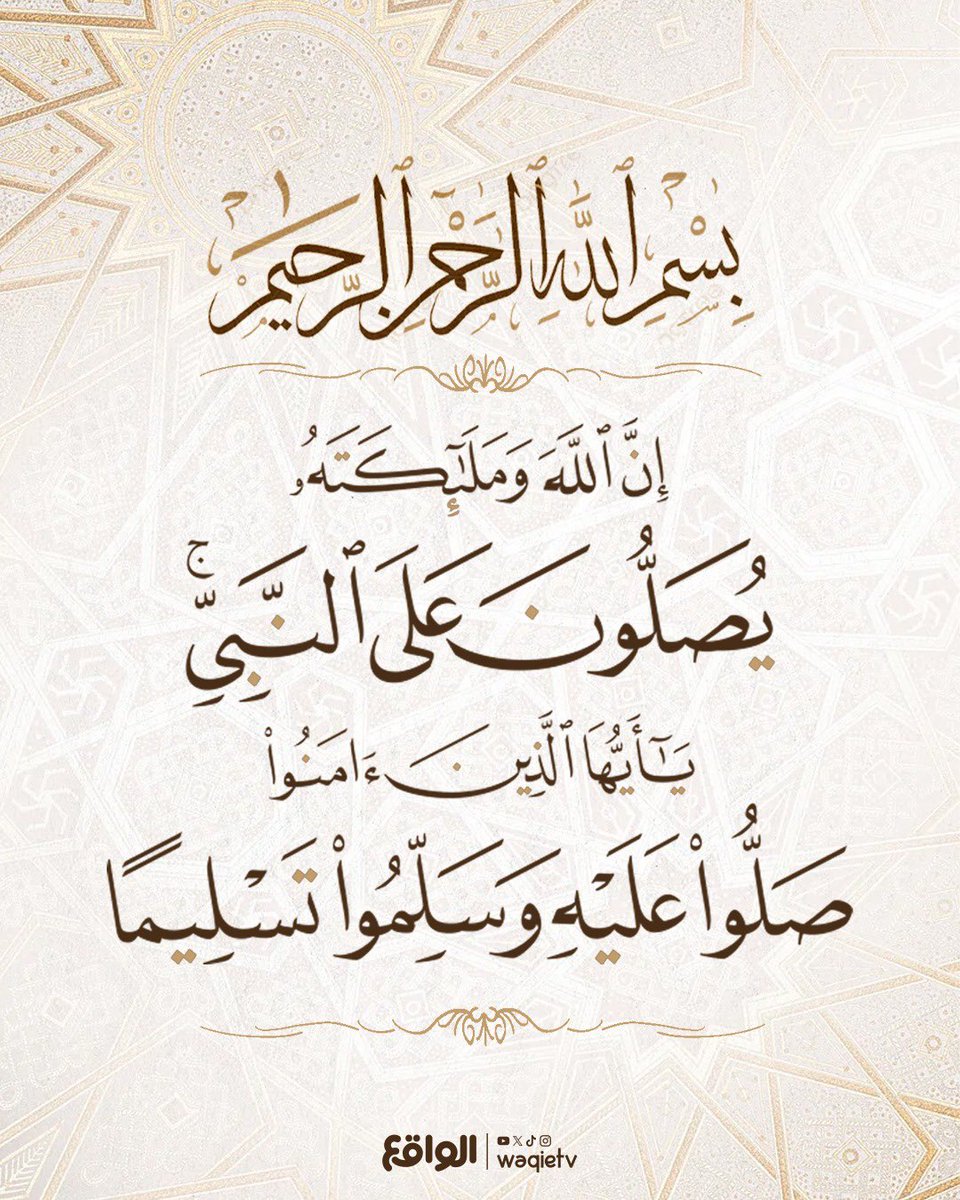 waqietv2's tweet photo. "ربّاه صلِّ عليه ما عينٌ بكت
مُشتاقةٌ في جنّةٍ أن تصحبَه ﷺ" 🧡

#يوم_الجمعة | #نجوم_الواقع https://t.co/3oNQP6oMAA