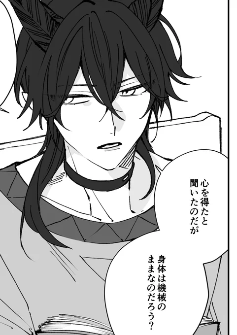 マレウスサマ……ムズカシイ…… 