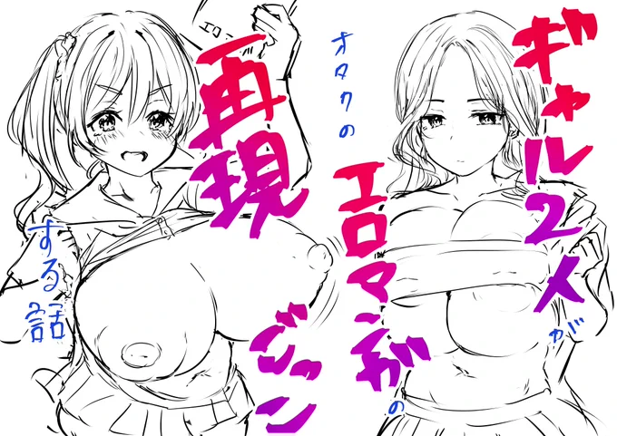 3作目はこんな感じでいきます🌞
予告登録明日できるといいな・・・!

↓サークルページ
https://t.co/q4qNh67fbG 