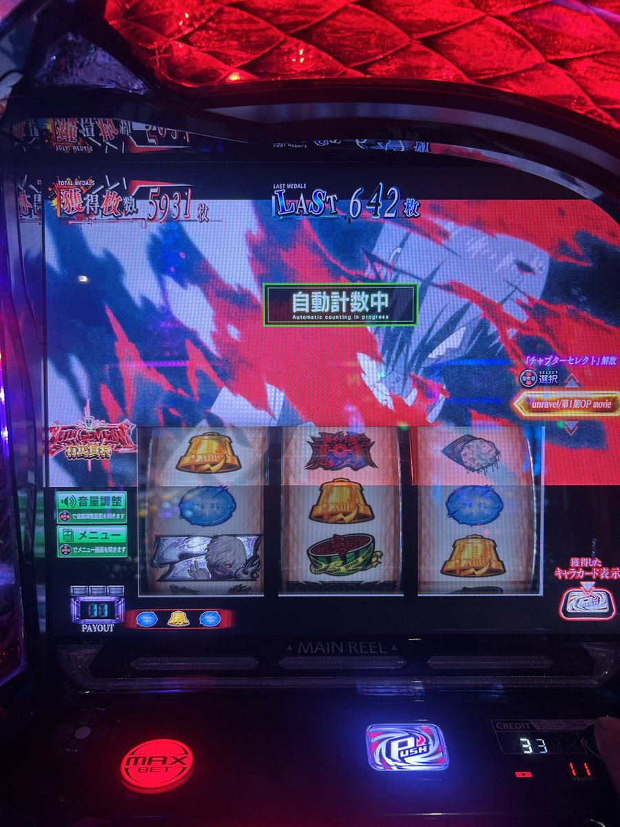 Moruten22's tweet photo. その後少し上乗せしてｴﾝﾃﾞｨﾝｸﾞ
有馬突破(300枚)裏AT突入
2回目のｴﾝﾃﾞｨﾝｸﾞ確定した瞬間閉店迎えた。
出し方は分かった。
次は時間ある時にリベンジ出来たら良いな！ https://t.co/A1shiSGMNH