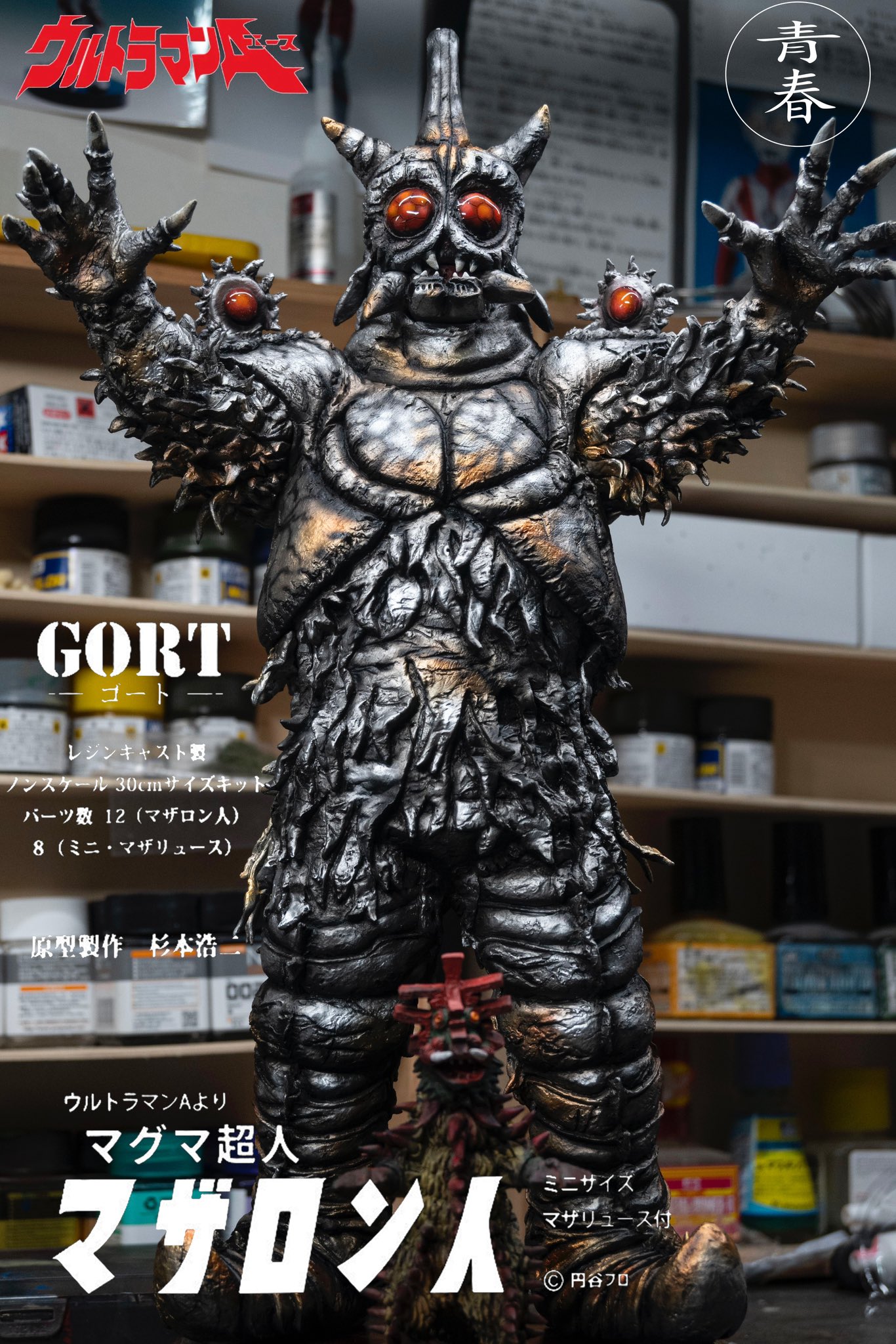 杉本GORT (@gort0401) / X