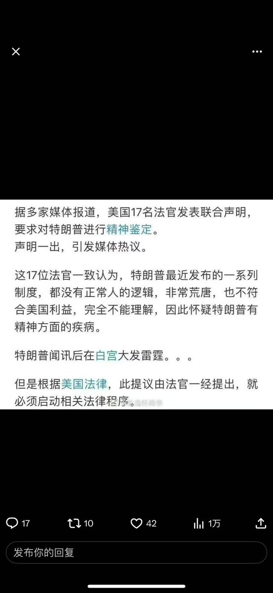 川普精神病叙事，