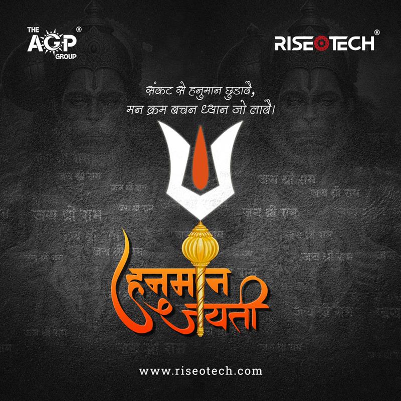 riseotech's tweet photo. बुद्धिहीन तनु जानिके, सुमिरौं पवन-कुमार।
बल बुद्धि विद्या देहु मोहिं, हरहु कलेश विकार॥

Knowing my mind and body are weak, I remember you, O Son of the Wind.Bless me with strength, wisdom, and knowledge, and remove all my sorrows.

Happy Hanuman Jayanti
#HanumanJayanti #Riseotech https://t.co/8nb8osbYGT