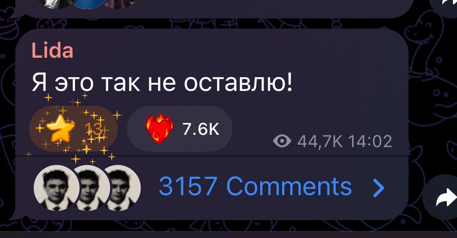 поддержал со всех аккаунтов