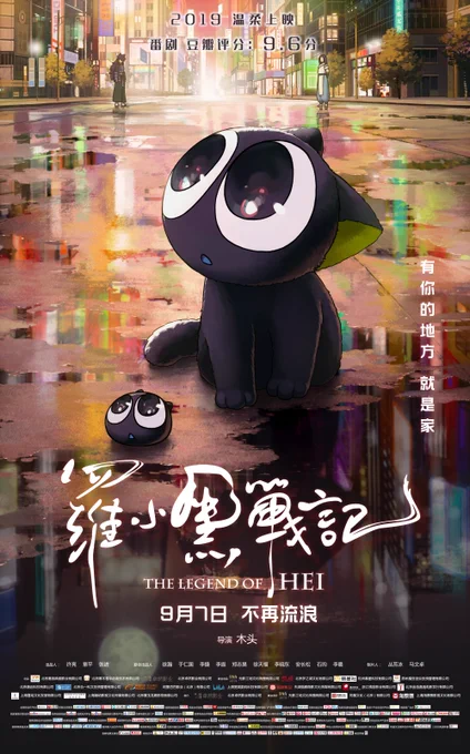 with To Be Hero X hype going around I reallyyyy hope people will start watching more chinese animations these are some of the most incredible films I've ever watched and deserves to be talked about just as much as any Hollywood movies