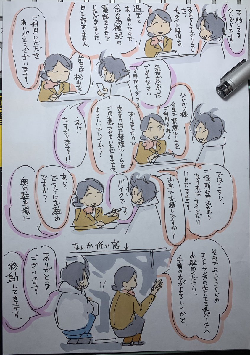 こんなビジネスホテル大好き 