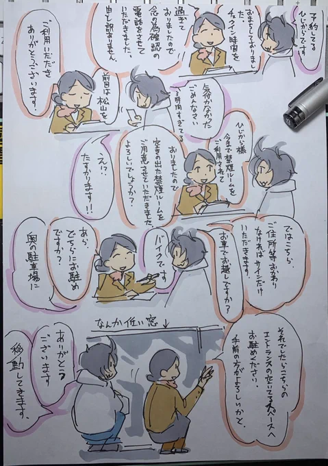 こんなビジネスホテル大好き 