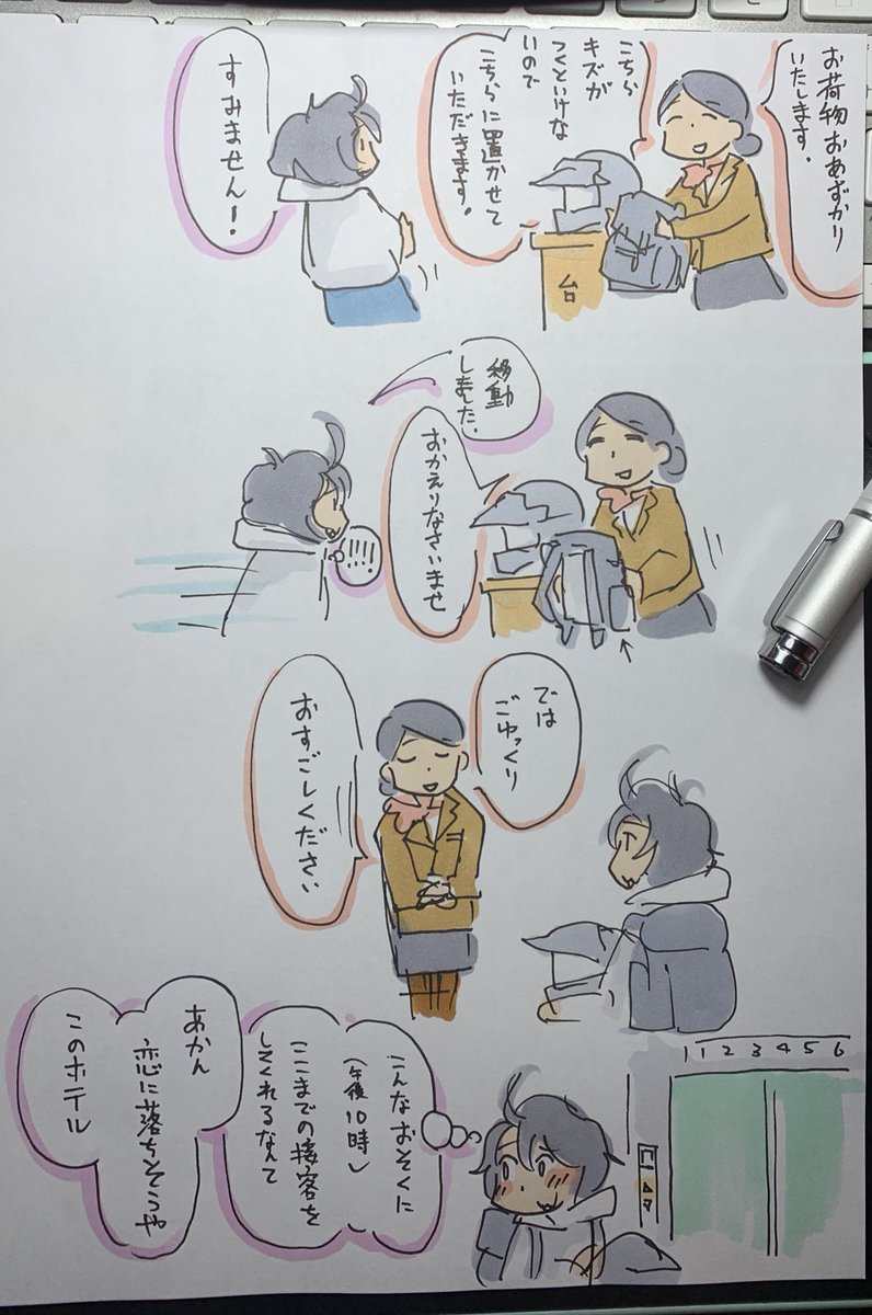 こんなビジネスホテル大好き 