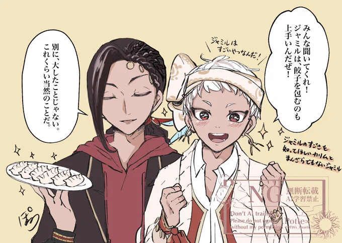 🥟とジャミカリ 