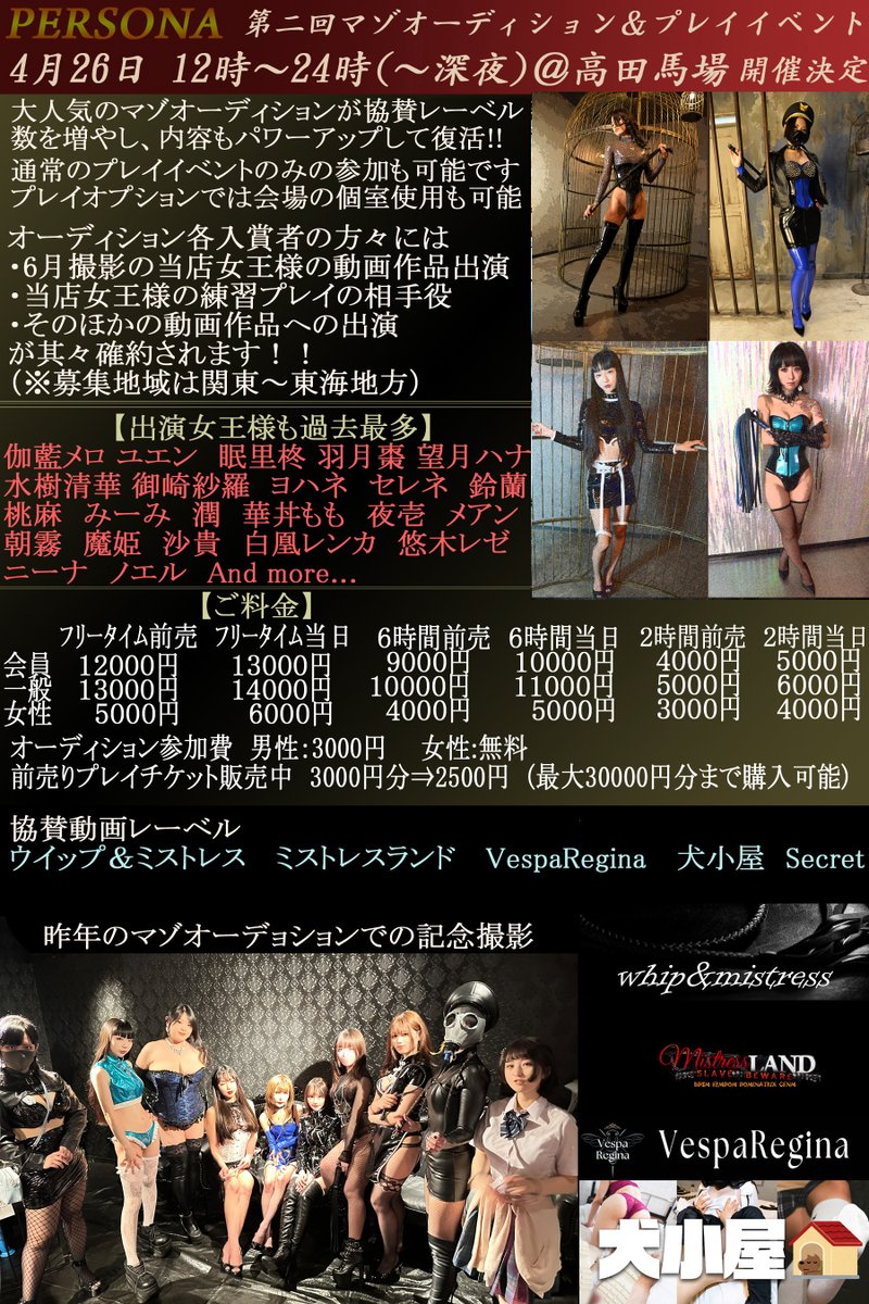 女王様 経血プレイ 朝霧【🦍PERSONA🚼】 (@AsagiriChambord) / X