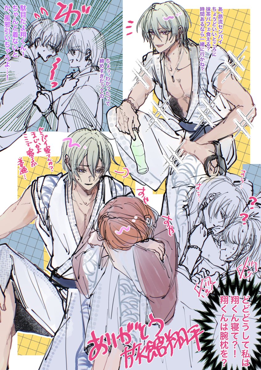 siroNoAh (@Siro_No_an) / Posts / X