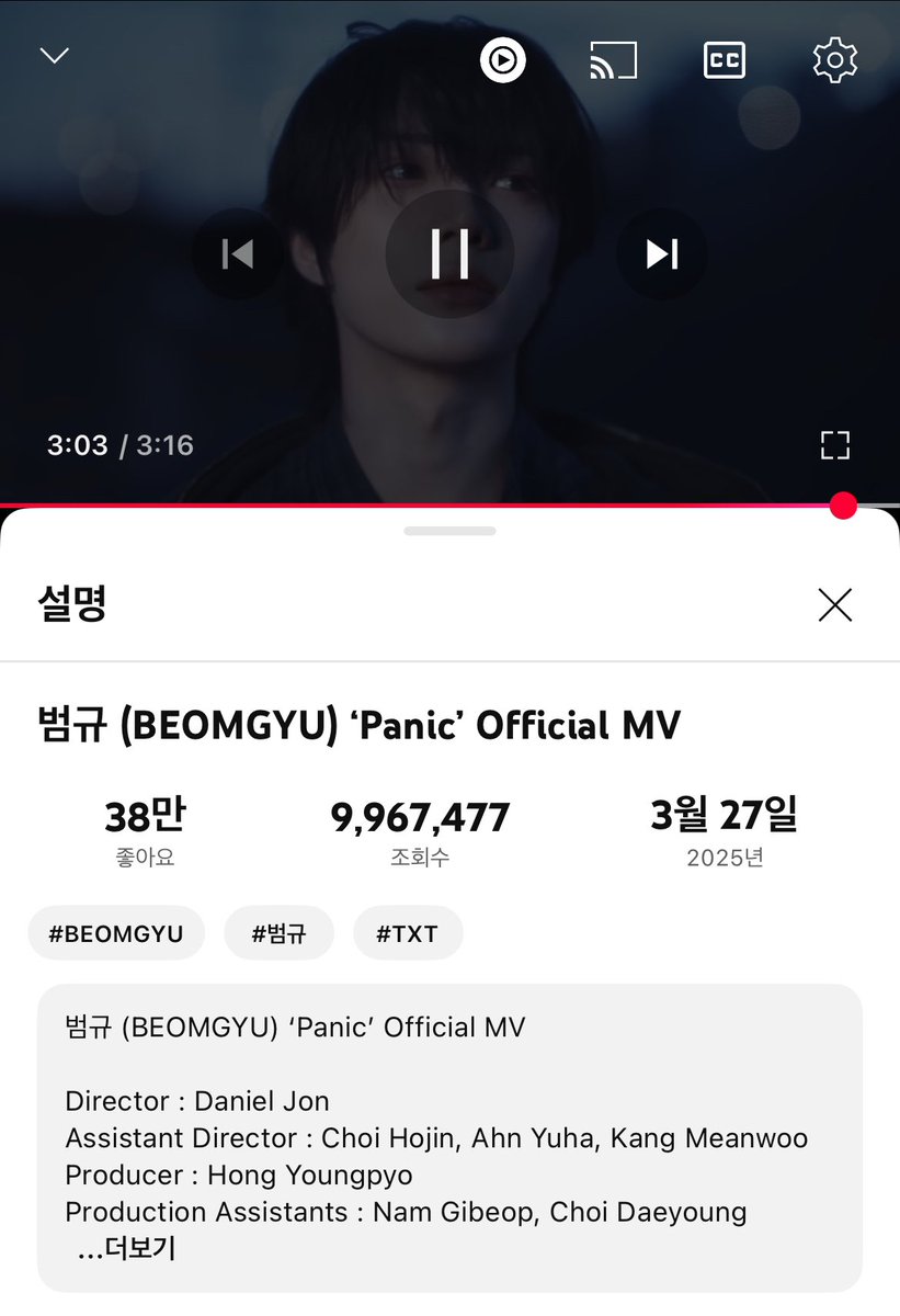 📢 모아분들 집중‼️

현재 범규의 첫 솔로 앨범 PANIC이 1000만 회가 다가오고 있습니다! 주무시기 전에 PANIC 뮤직비디오 한 번씩 보고 주무시는 게 어떨까요??

✔️ 주무시기 전에 스트리밍 체크도 같이 해주면 너무 좋을 것 같아용 ☺️

🔗youtu.be/9hTpDHJmjC0?fe…
