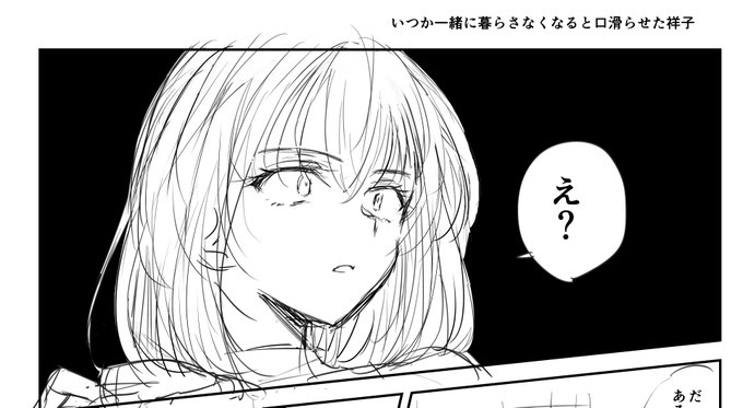 出落ち感すごいういさき まったり描いてる 