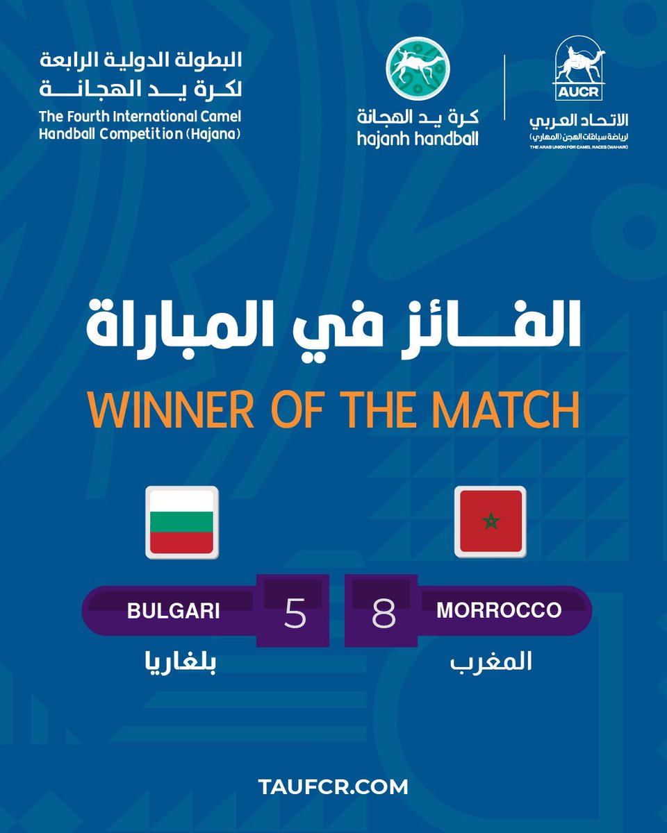 الاتحاد العربي لسباق الهجن tweet media