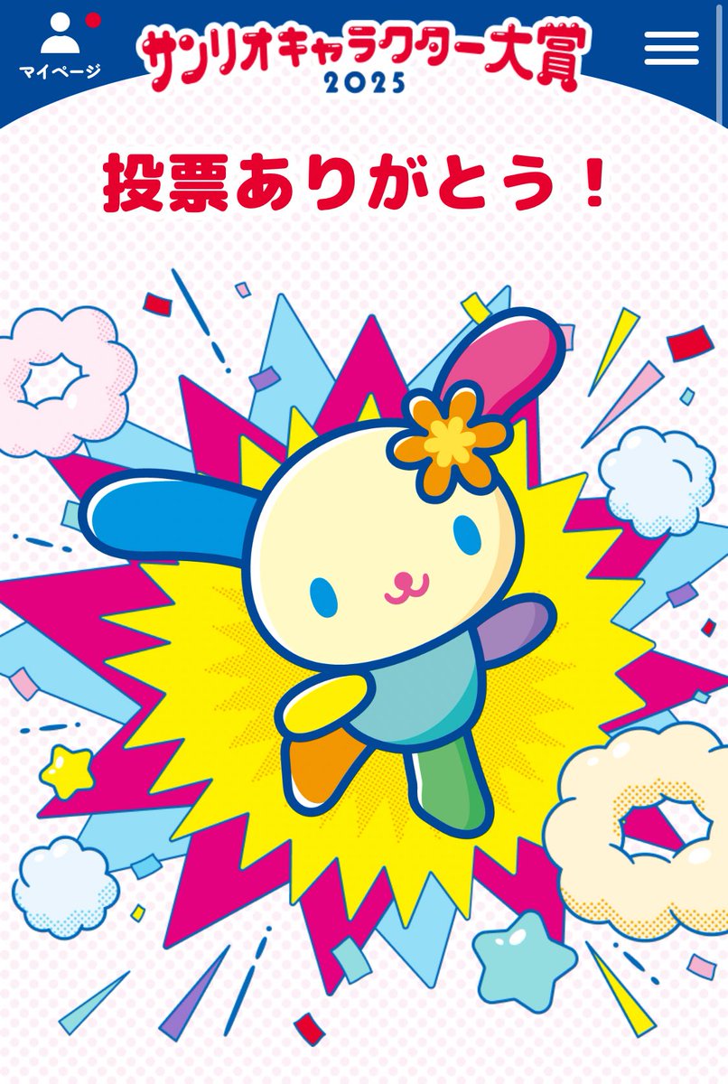 ウサハナ、一緒にがんばろう