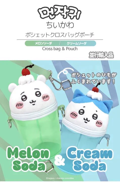 ちいかわグッズ案内 on X: 