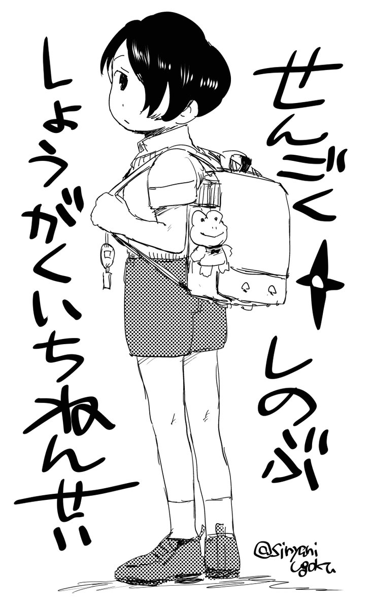 しのぶ 