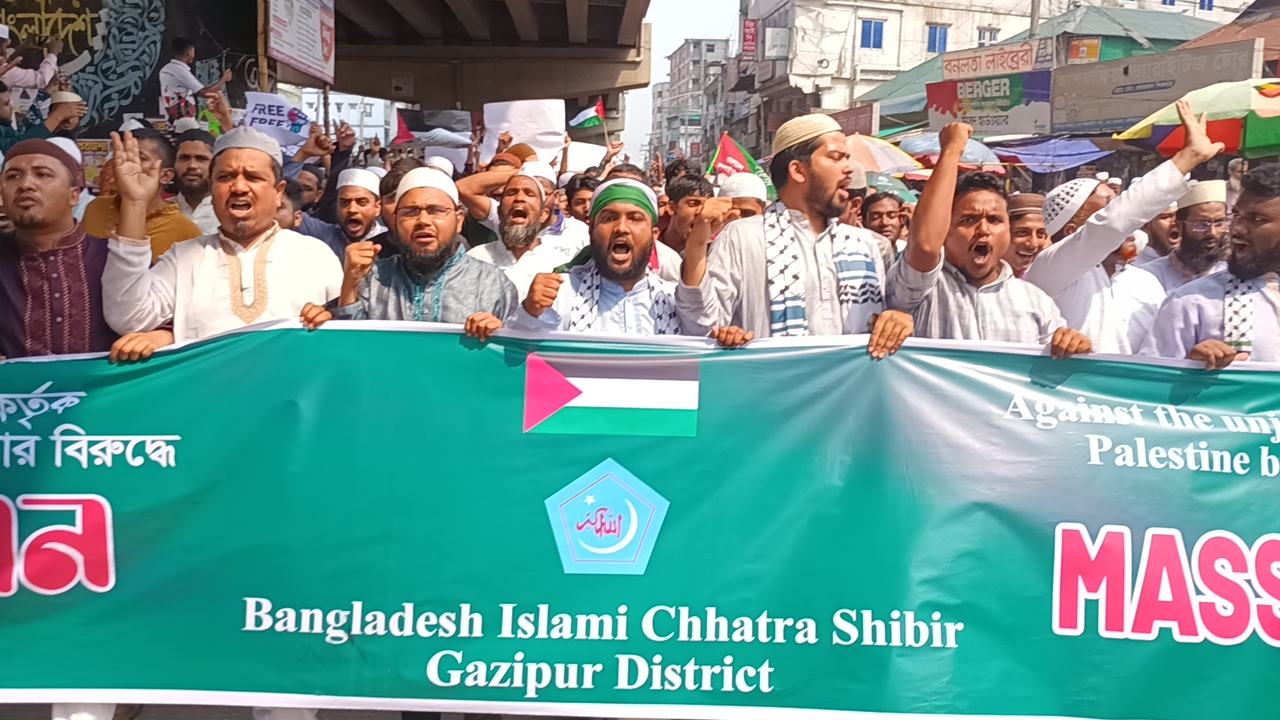 ফিলিস্তিনে ইসরায়েলের হামলার প্রতিবাদে কালিয়াকৈরে বিক্ষোভ মিছিল