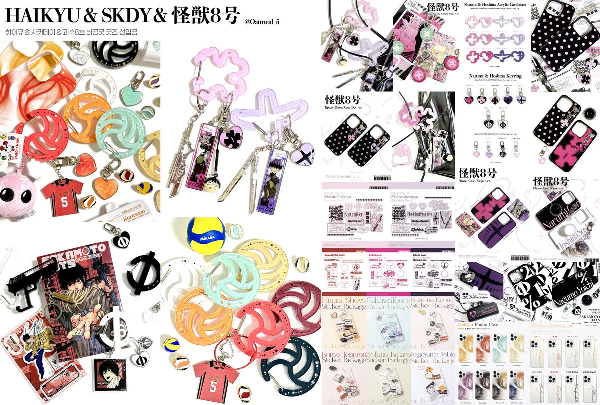 ✩ RT 추첨 한분에게 제작물품 보내드립니다!

❤︎ 하이큐&amp;사카데이&amp;괴수8호 4월 비공굿 선입금 ❤︎
  ㄴ 카라비너 , 폰케이스 , 보조배터리 등

° 2025-04-12 20:00 ~ 04-19 ( 조기마감0 )

✧ witchform.com/deposit_form/8…

- 선착순 이벤트 진행 ໒꒱‧₊˚
- 카라비너 한정수량 진행 ໒꒱‧₊˚