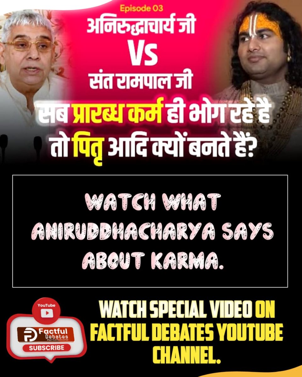 #Aniruddhacharya_Exposed
The karma that a living being does in his lifetime is Kriyavan Karma.

75% of these are Prarabdha Karma which are written in the Sanskar, those are done which the living being is bound to do. Whereas the living being is free to do 25% of the karma.