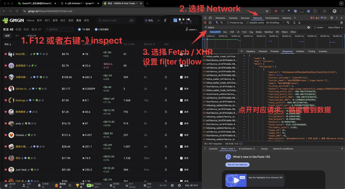 关于 GMGN 无法导出地址。这里有一个可以导出所有数据，包括名字，地址，关注，余额的方法。
1. 打开控制台：右键 inspect。
2. 选择 network，设置 filter follow，选 Fetch/XHR.

数据是 json 格式，你可以让 GPT 帮你写python 脚本导出成表格。
我的 axiom 链接。axiom.trade/@joyg