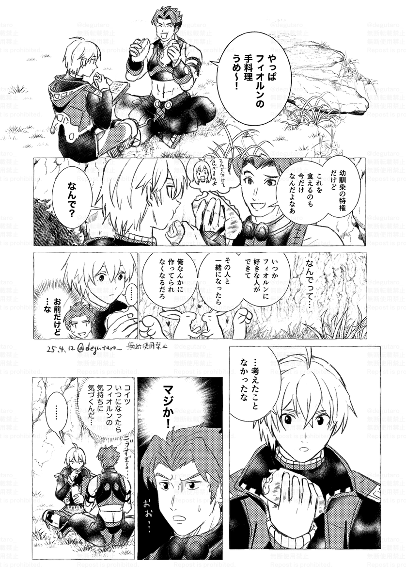 degutaro_'s tweet image. キズナトークネタ。ラインの発言で、自覚なし鈍いながらも過去にシュ→フィの明確な好意が見えてたんだな~ってわかるのがいいですねって話。シュルフィオだよ。