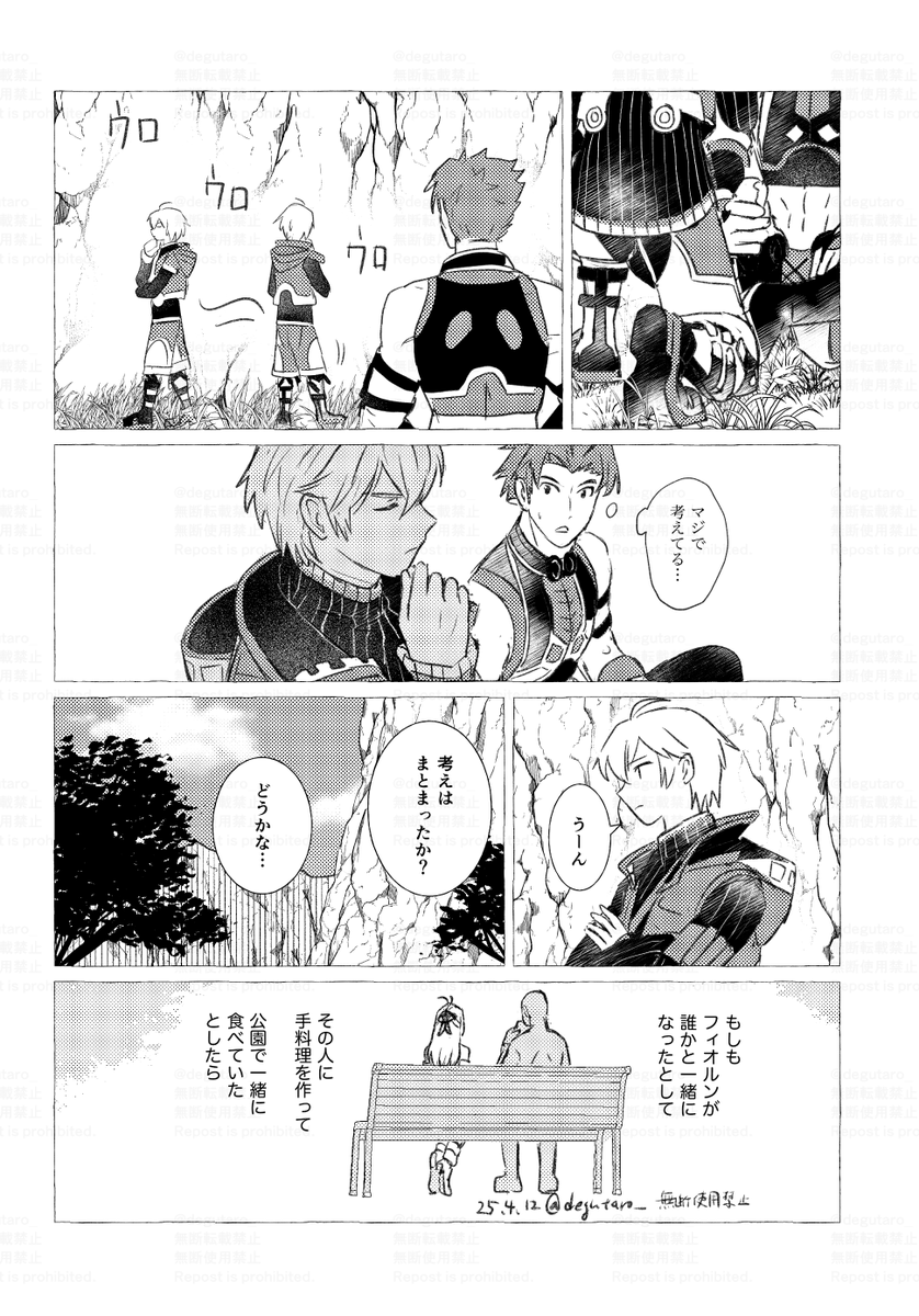 degutaro_'s tweet image. キズナトークネタ。ラインの発言で、自覚なし鈍いながらも過去にシュ→フィの明確な好意が見えてたんだな~ってわかるのがいいですねって話。シュルフィオだよ。