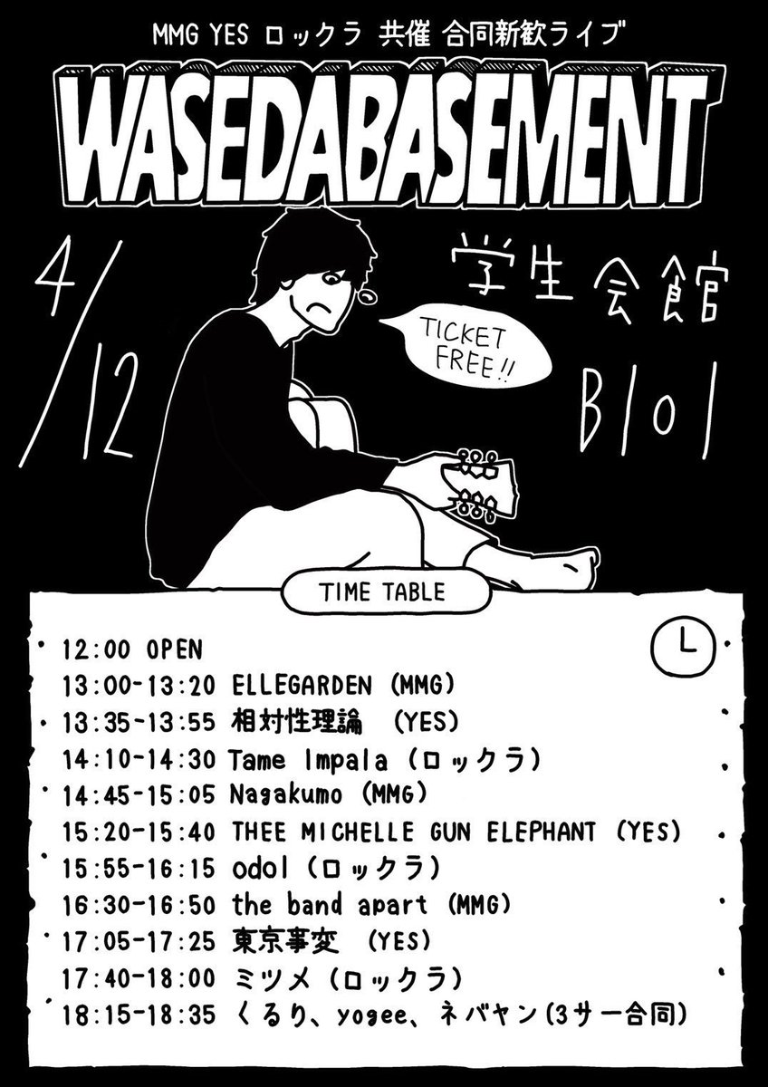 WASEDA BASEMENT tweet media