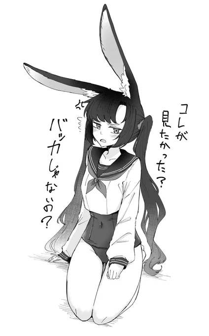 セーラー水着が見たい気分だったので
いなばちゃんに着てもらったの図 