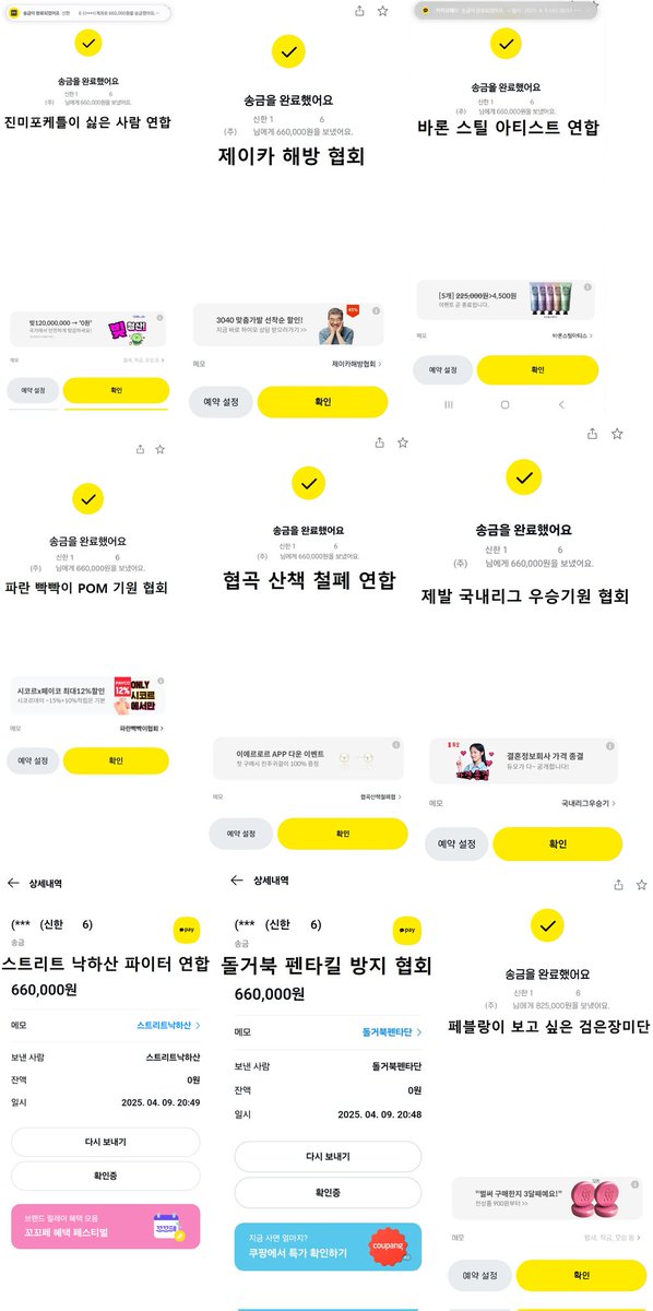 t1 팬 일동 공동 성명문 진행상황 tweet media