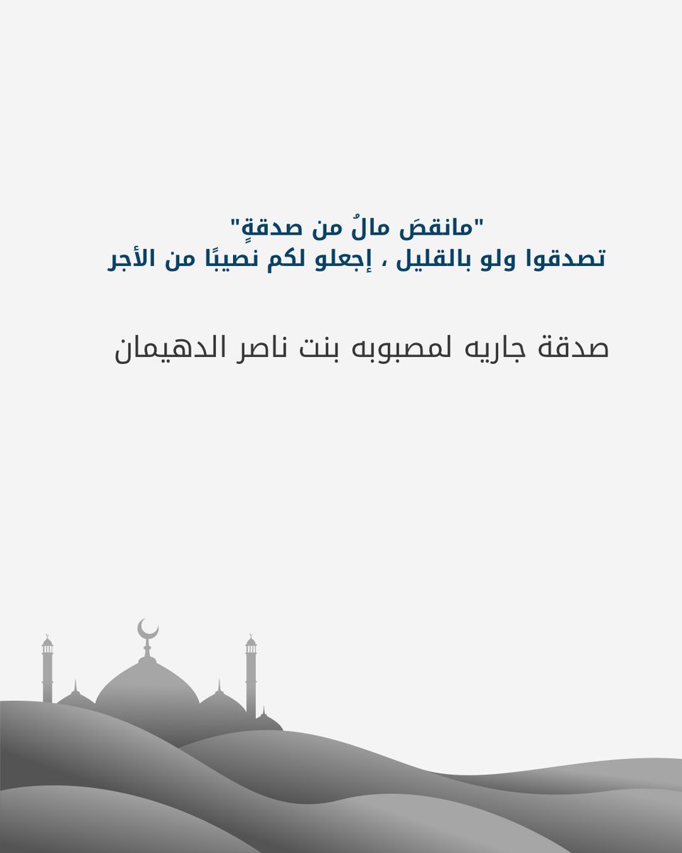 masbubh1's tweet photo. اللهم اجعلها في موازين حسناتها 🤲🏻

https://t.co/pjZBy93DSm https://t.co/7PKLukYYY3