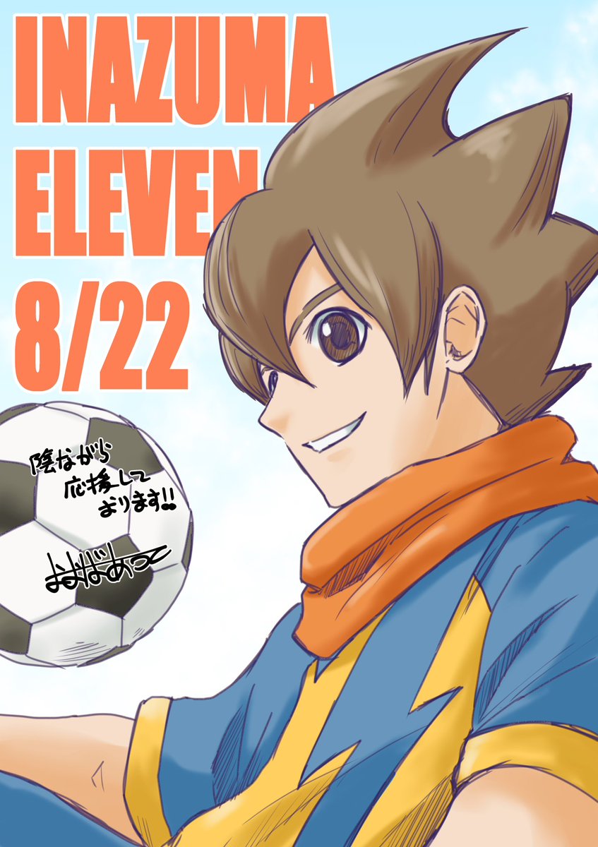 atu_osushi's tweet photo. イナイレ新作、��売日決定おめでとうございますー！⚽️⚡️ https://t.co/QgL2DuTrmZ