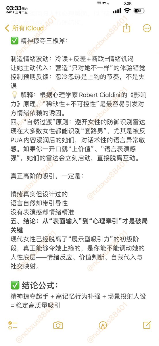 情绪猎人 tweet media